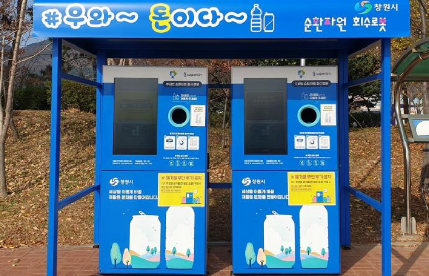 https://viable.earth/wp-content/uploads/2021/11/Recycling-machine-in-South-Korea-rewards-people-for-sorting-their-trash.png
